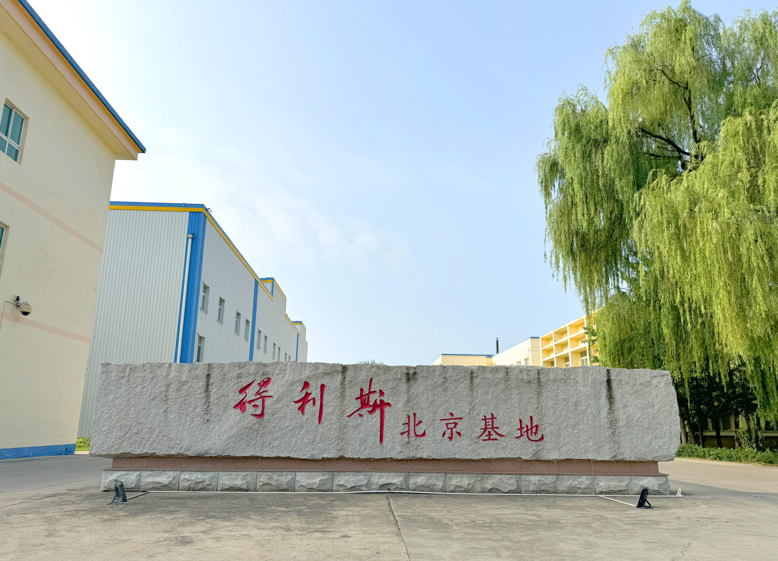 北京